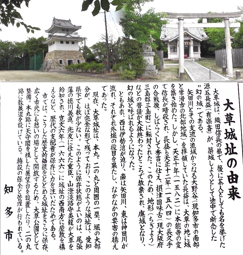 左：大草城址に建つ展望台を兼ねた模擬城。右は隣接する津島神社。 大草城址