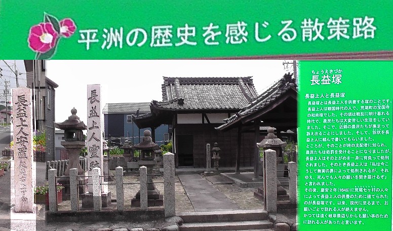 長益塚。 長益塚