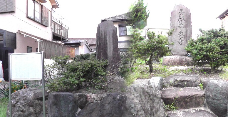 長福廃寺。