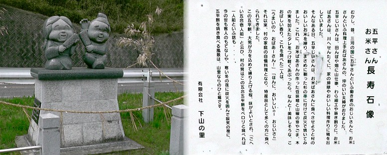 長寿石像。