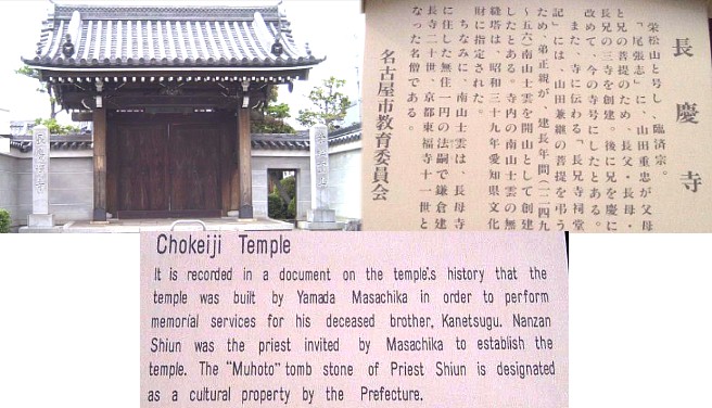長慶寺
