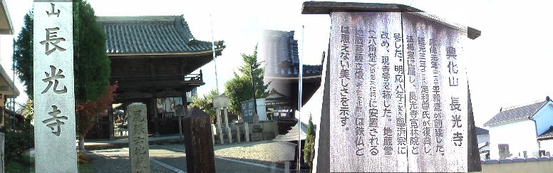長光寺。尾張六地蔵の一つ、平安時代末期平頼盛の寄進によって建立。 尾張六地蔵・長光寺 長光寺