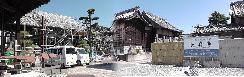 長存寺。工事中でした。リンク： 長存寺 長存寺