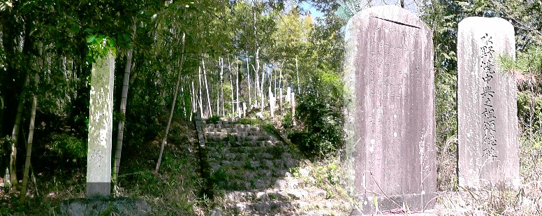 水野焼中興之祖顕彰碑。 水野焼中興之祖顕彰碑