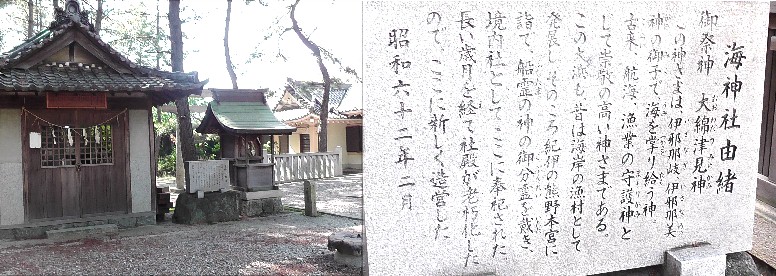 熊野神社境内海神社。
