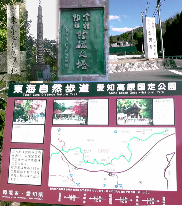 雲興寺境内の石碑、案内など。