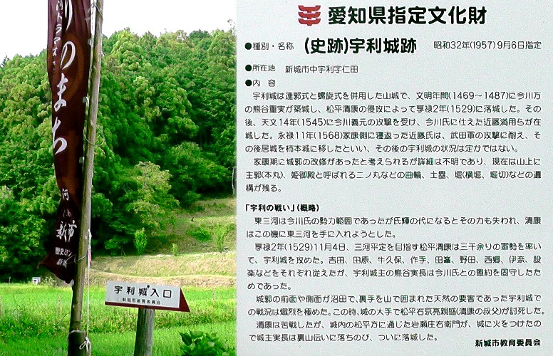 宇利城跡２。