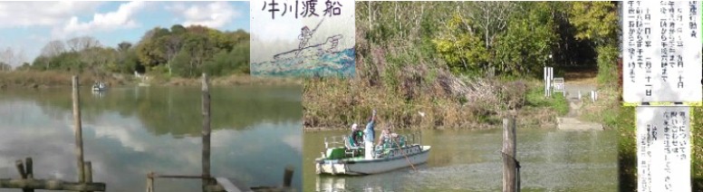 牛川渡船。現在も運営され昔を偲ぶよすがに触れる思いがいたします。右は客を乗せて、 こちらへ来る渡し船です。渡船の起源は平安時代からと伝えられ、船頭が竹竿で操作する のは愛知県でここだけと言われます。服装、船外機、プラステイック製などは違いま