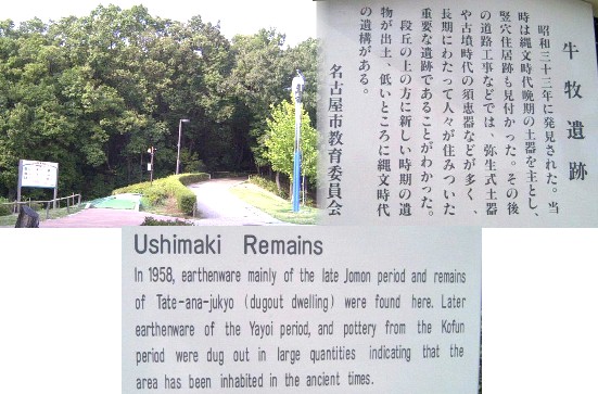 牛牧遺跡