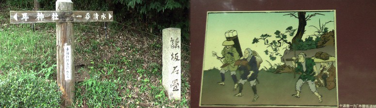 謡坂石畳2。