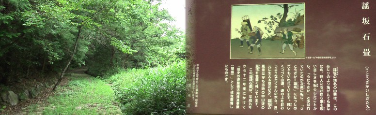 謡坂石畳1。