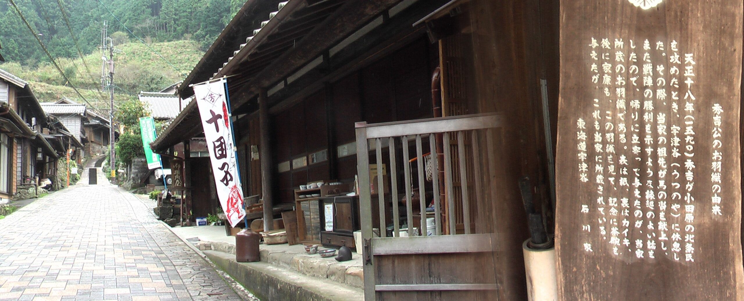 宇津ノ谷の家並みの中ほどにあります。歩道の突き当たりの階段を約40~50メートル 登りきったところに明治トンネルの入り口があり岡部宿へ通じています。