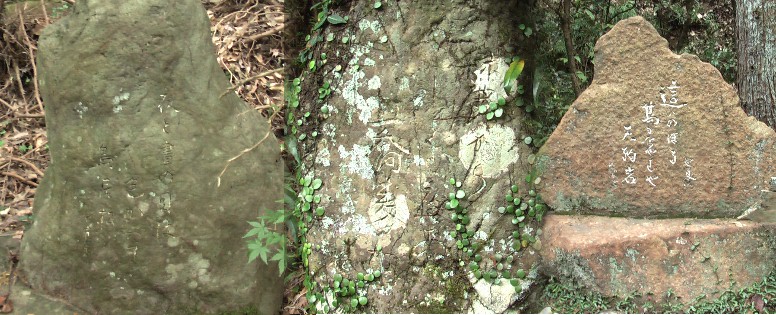 内々神社庭園内の石碑３点（一部です）。 神社案内板