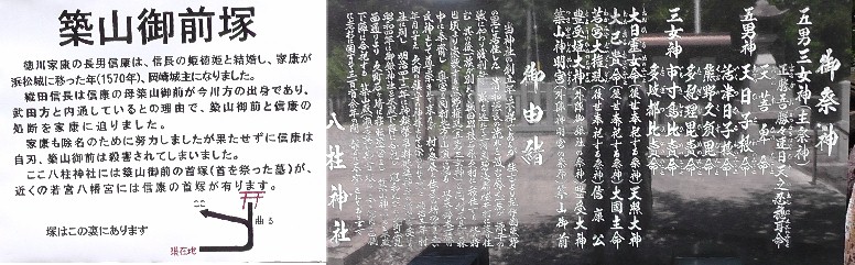 八柱神社２。