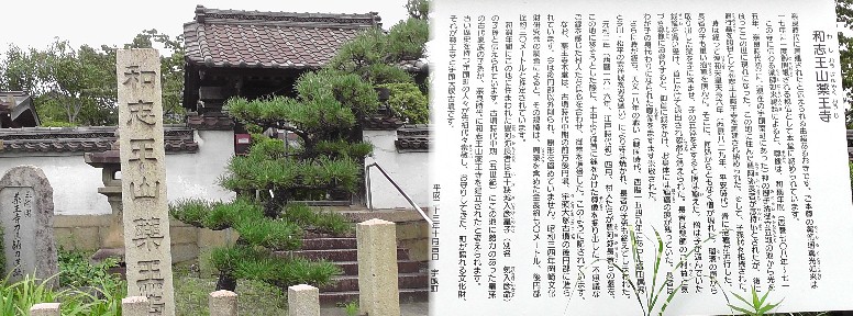 薬王寺。 説明文拡大