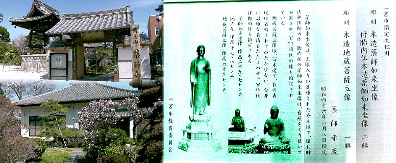 薬師寺。