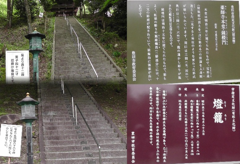 薬師寺２・