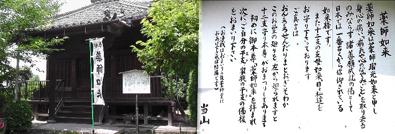 蜜厳寺。知多四国霊場７４番札所。 蜜厳寺境内にあります。 歩いて巡拝知多四国 ７２～８１番札所 知多市周辺 知多四国霊場会公式サイト