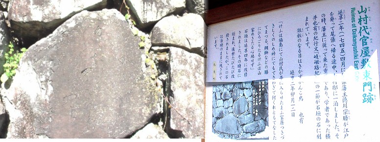 藩主徳川宗勝が江戸を発って尾張に帰る途中宿泊、随行した重臣且つ学者であった横井也有の 紀行文「岐岨路紀行」の一節が刻まれています。「俎板（まないた）のなる日はきかずかんこ鳥」 也有 延享二年卯月一二日。