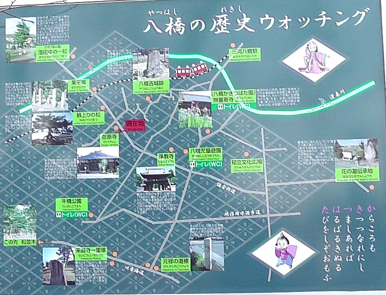 在原寺門前に立つ八橋の案内板。