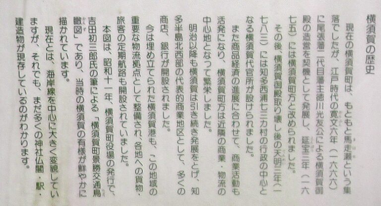 愛知・３８市史跡・社寺めぐりー東海市(その４)