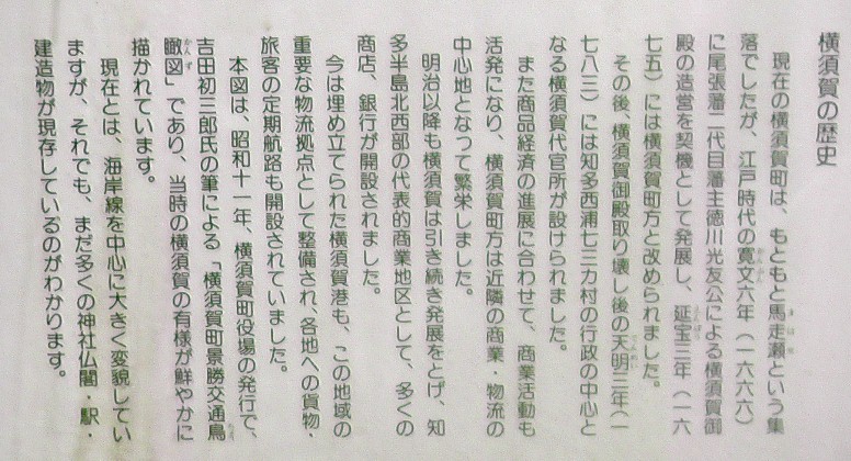 愛知・３８市史跡・社寺めぐりー東海市(その４)