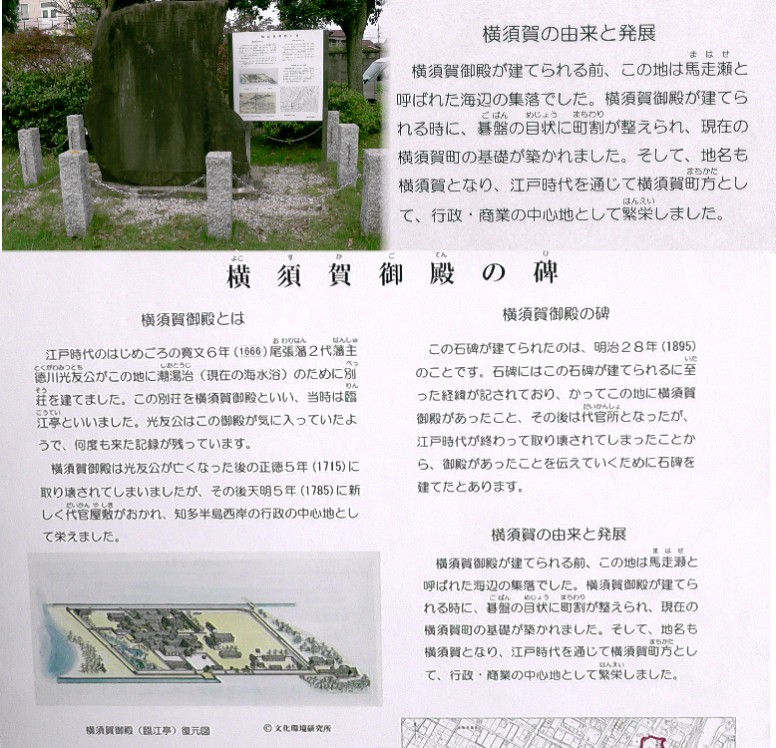 横須賀御殿の碑。 横須賀御殿の碑/愛宕神社