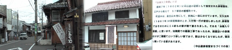 お嫁入り普請探訪館と五七処