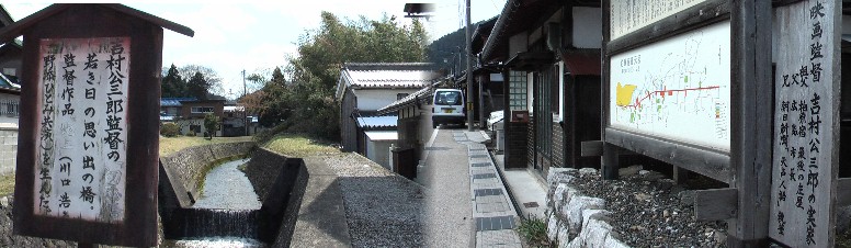 映画監督・吉村公三郎氏の実家があった場所と思い出の橋。