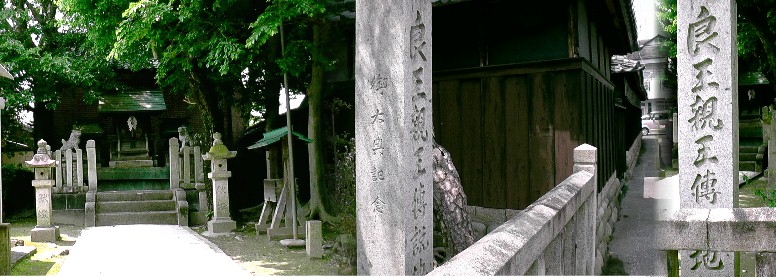 良王神社。良王親王伝説地。 説明文拡大 尹良親王 良王神社 。