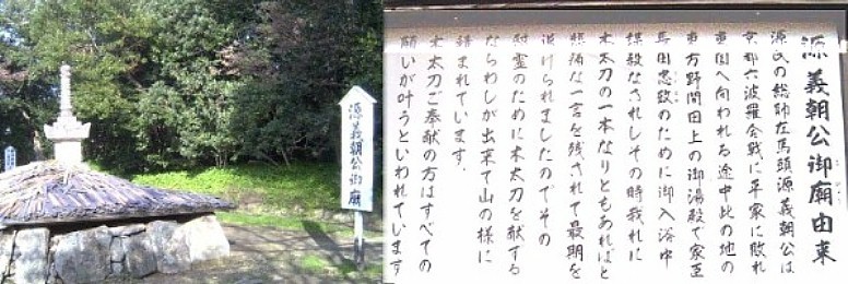 源義朝