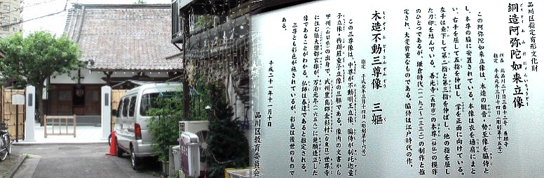 養願寺。