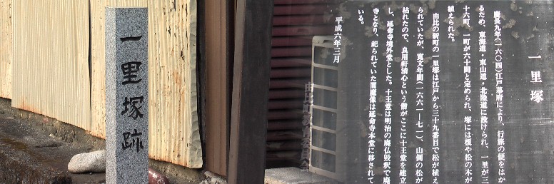 由比一里塚跡、藤屋の向かいにあります。