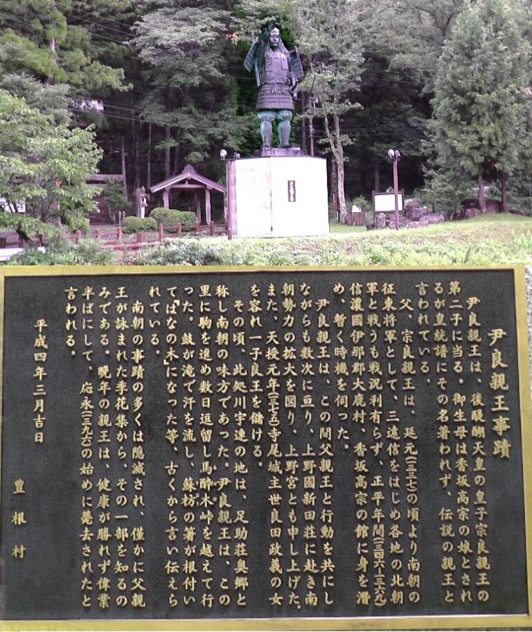 愛知・３８市史跡・社寺めぐりー豊根村(その２)