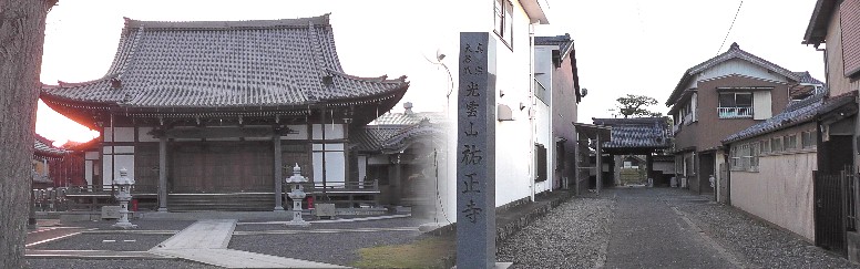 祐正寺。リンク： 中村陣屋跡