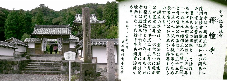 禅幢寺。 グーグルマップ:禅幢寺