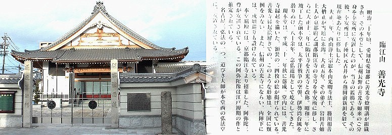善光寺。駅から東北へ約３００メートルのところにある。 善光寺