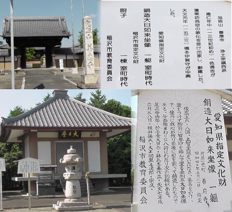 愛知・３８市史跡・社寺めぐりー稲沢市(その３)