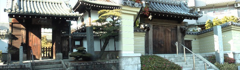 龍珠禅寺（左）、法持寺の東にあります。全隆寺（右）曹洞宗、山号は大亀山(だいきざん)。 慶長元年(1596)、一説には元和年間(1615から1624)に尾張最初の永平寺直末寺院として創建、 開山した。1989年改築。この寺院熱田区役所説明文