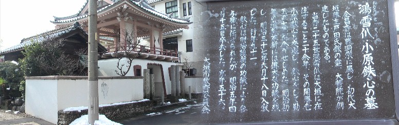 貝殻橋を西へ約60~70メートルの全昌寺、大垣藩主戸田左門氏鉄の室、大誓院の創建。