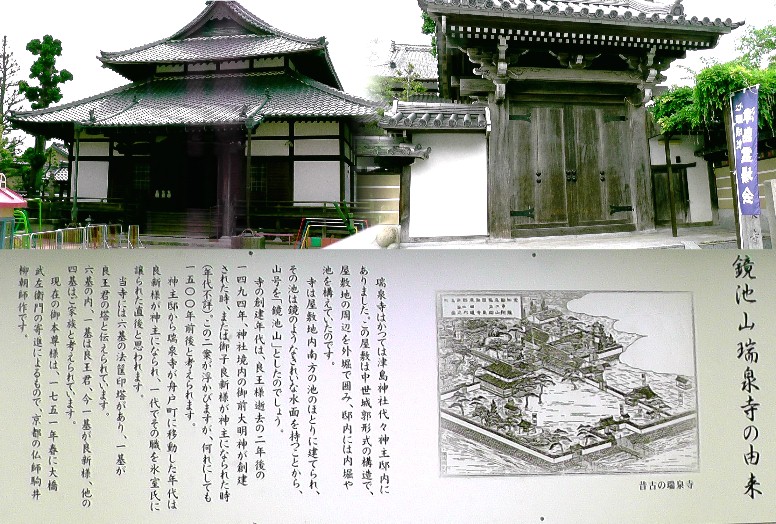瑞泉寺。 瑞泉寺